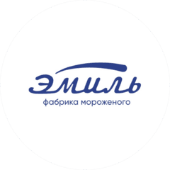 Эмиль Фабрика мороженого