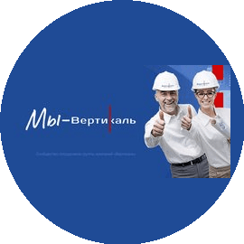 Вертикаль
