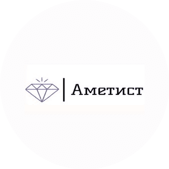 Аметист