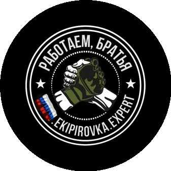 Военторг Экипировка Эксперт