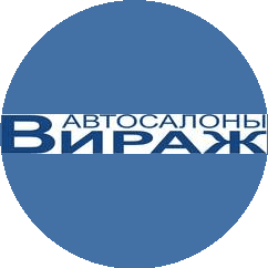 Вираж