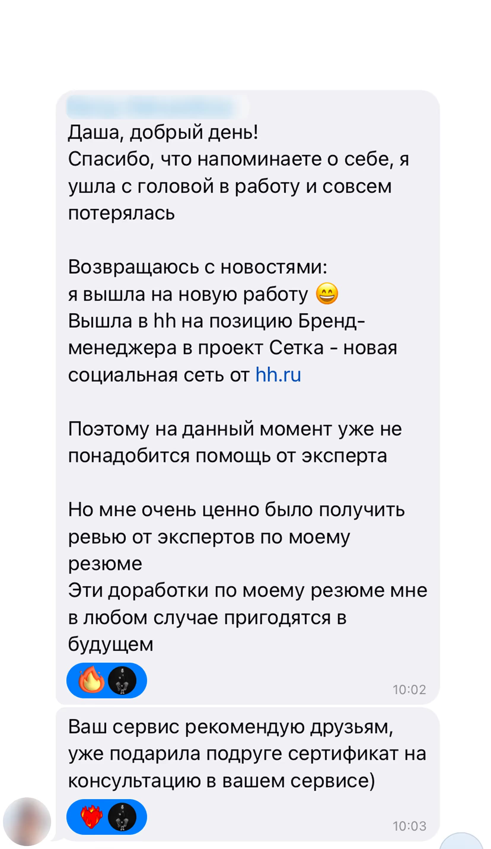 Мария