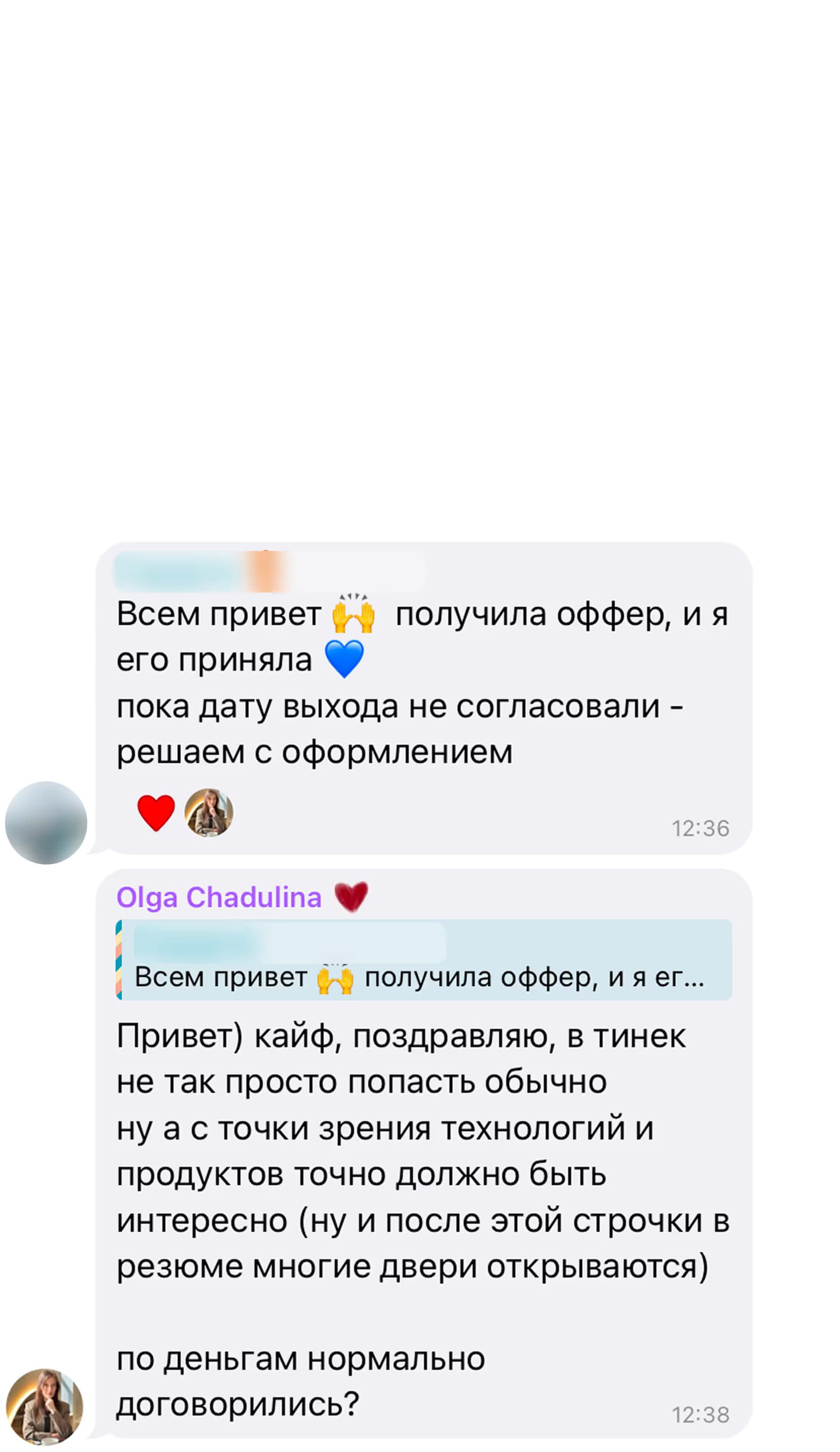 Сабина