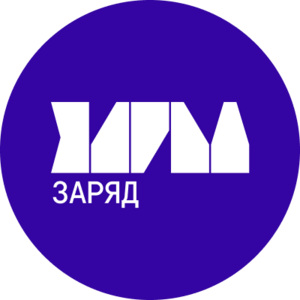 ЗАРЯД